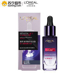 欧莱雅(LOREAL)复颜玻尿酸水光充盈导入菁纯精华液30ml