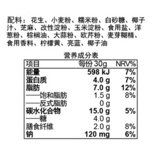 DAN.D.PAK 丹蒂 混合脆皮花生 50g*2