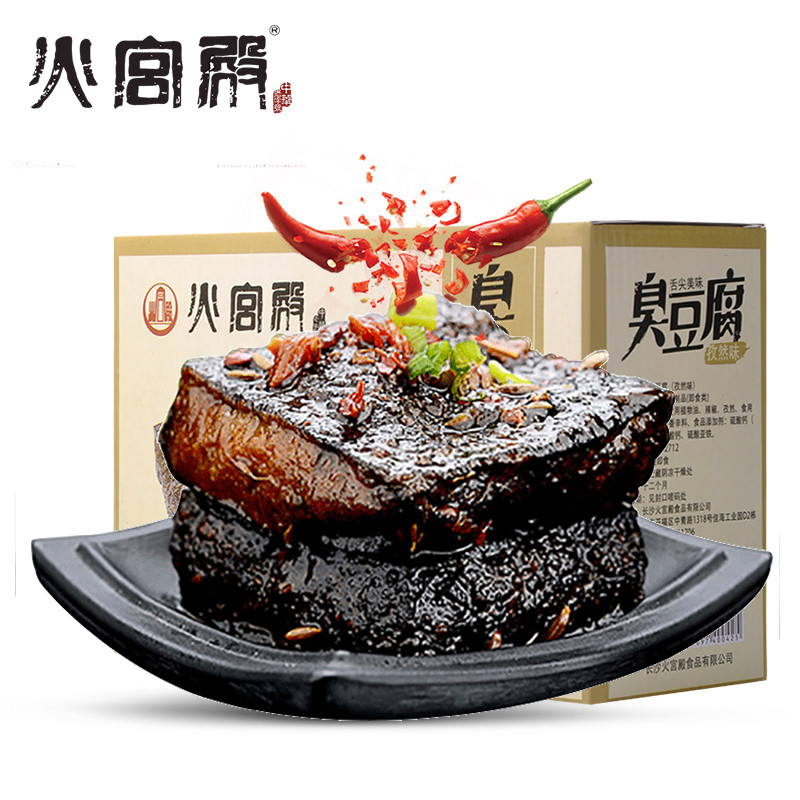 这一次绝对是真香警告! 臭豆腐还是长沙的香