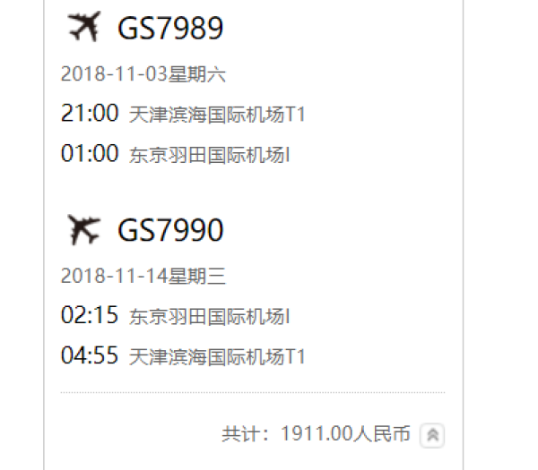 澳新大旺季 红叶季 天津航空国际航线大放价 什么值得买 澳新大旺季 红叶季 天津航空国际航线大放价 什么值得买