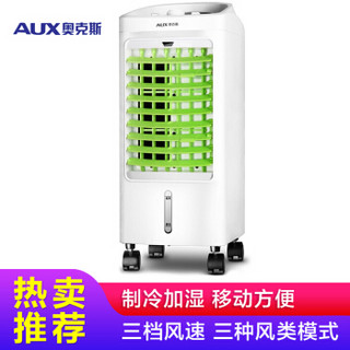 AUX 奥克斯 FLS-120L 空调扇