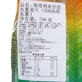  vitalia 维塔利亚 什锦水果麦片（35%热带水果）750g