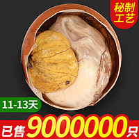 湖宝 活珠子 20只 800g