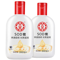 Dabao 大宝 SOD蜜 200ml*2瓶装