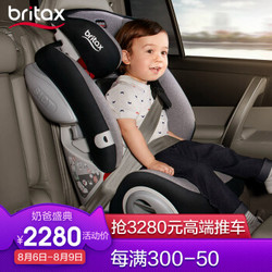 宝得适（BRITAX） 汽车用 儿童 安全座椅 9个月-12岁 全能百变王 岩石灰【京东7仓现货】