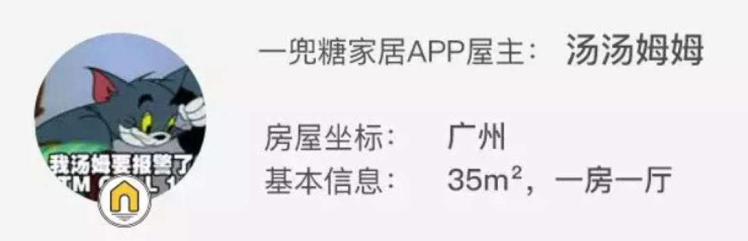 90后毕业1年,在广州CBD买房,手把手装出35㎡超强MUJI风小家