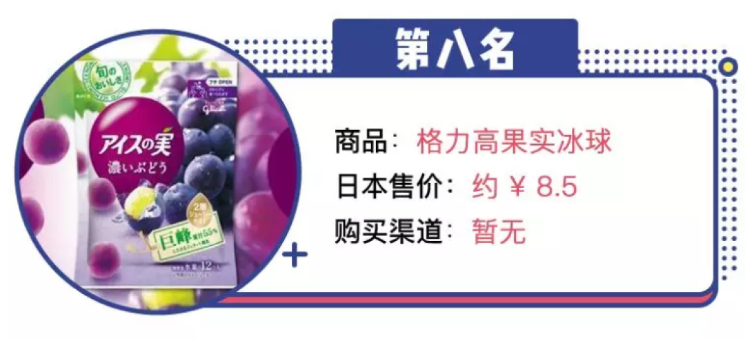 日本10000人选出的最好吃的30种冰淇淋来了！