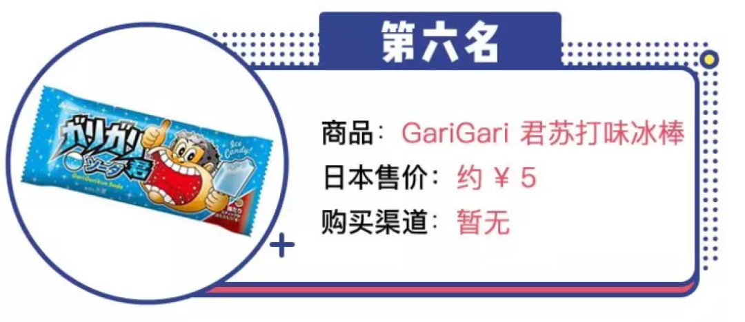 日本10000人选出的最好吃的30种冰淇淋来了！