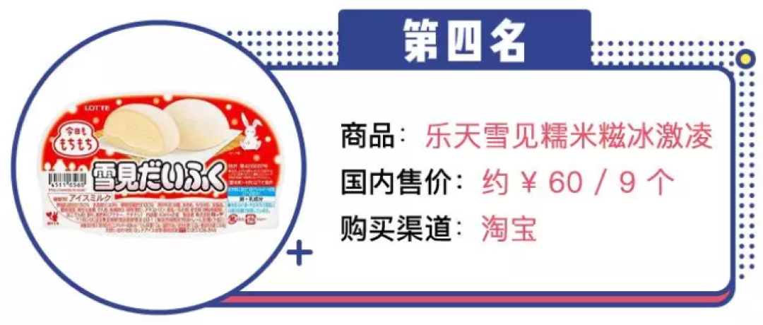 日本10000人选出的最好吃的30种冰淇淋来了！