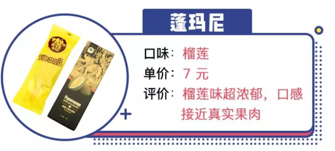 日本10000人选出的最好吃的30种冰淇淋来了！