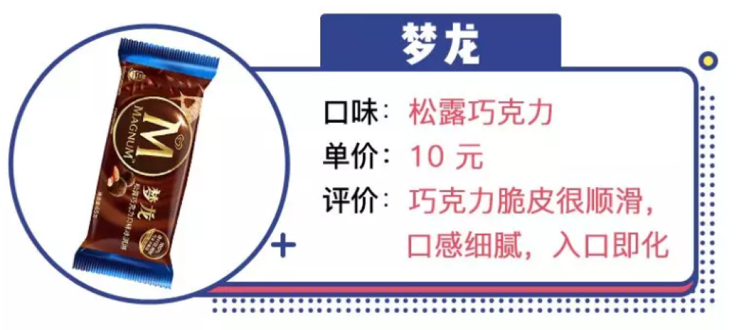 日本10000人选出的最好吃的30种冰淇淋来了！