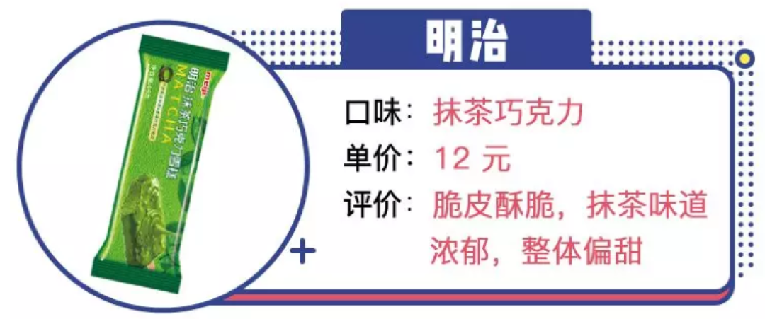 日本10000人选出的最好吃的30种冰淇淋来了！