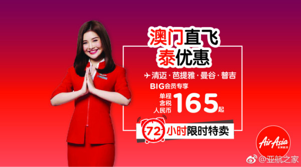 亚航闪促+捷星周五特惠!几百元的东南亚线了解一下!