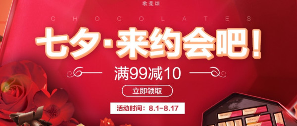 七夕情人节送礼特辑(下)