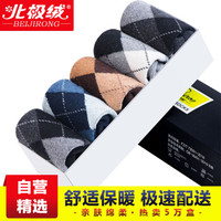  Beijirong 北极绒 兔羊毛袜 5双礼盒装 男混菱形 中筒袜 均码