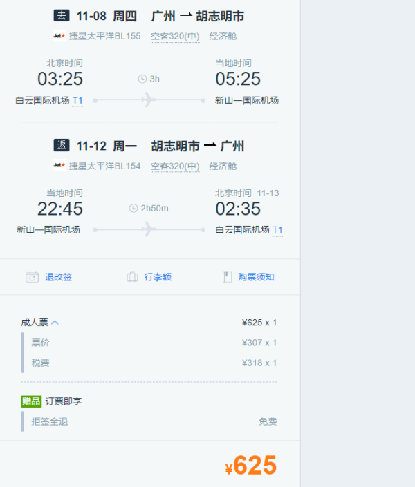 亚航闪促+捷星周五特惠!几百元的东南亚线了解一下!