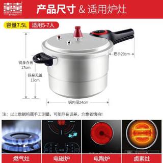 双喜 DOUBLE HAPPINESS 铝压力锅 蒸格型