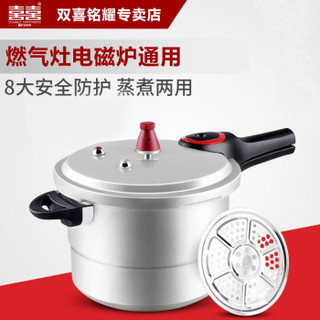 双喜 DOUBLE HAPPINESS 铝压力锅 蒸格型