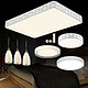 HD LED吸顶灯 卧室客厅餐厅组合灯具套装 遥控调光调色温 现代简约三室二厅五件特惠套装