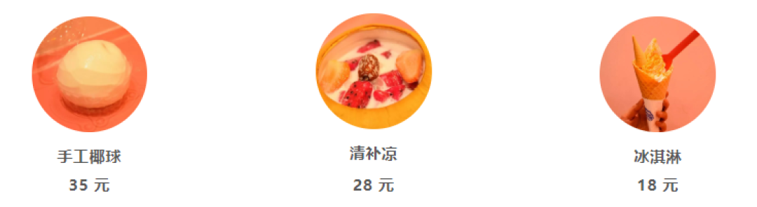夏日食椰清单！吃了29个爆款单品，这几家椰子店值得一试！
