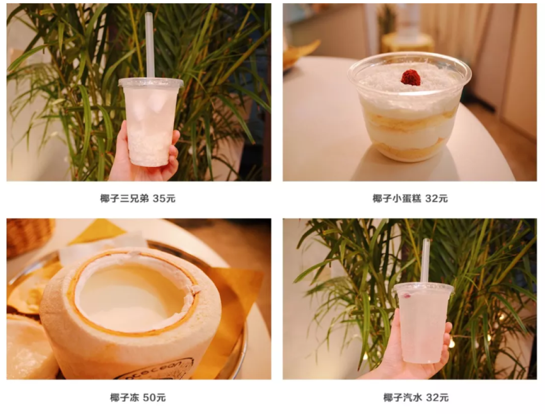 夏日食椰清单！吃了29个爆款单品，这几家椰子店值得一试！