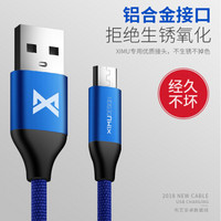 XIMU 喜木 手机快充充电器线 usb (蓝色、1.2米)