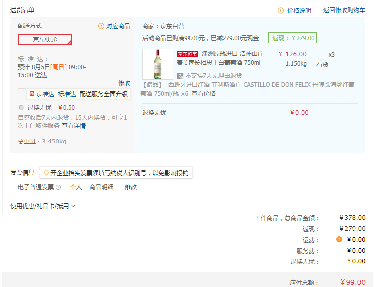 限地区:Penfolds 洛神山庄 赛美容长相思白葡萄