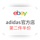 促销活动：eBay adidas官方店 精选商品