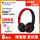 Beats Solo3 Wireless 头戴式耳机 桀骜黑红 学习游戏低重音b耳机