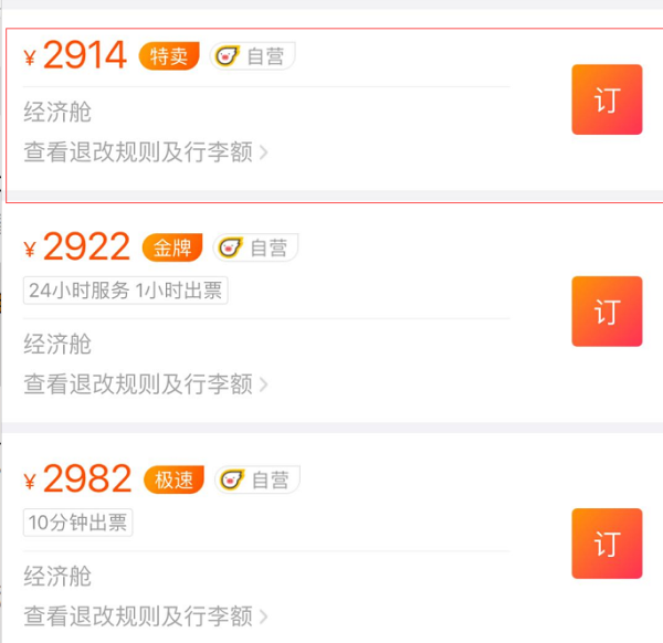 含国庆假期 北京-美国芝加哥机票