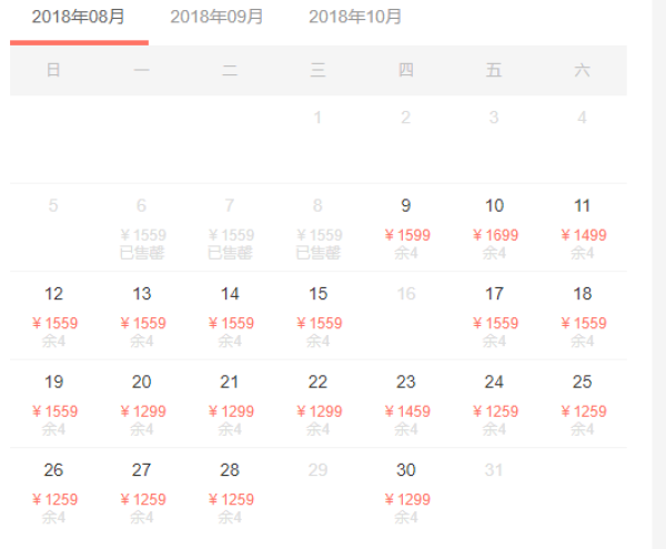 国泰港龙航空 北京-香港4/5天往返含税