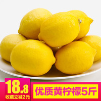 柠萌派 安岳黄柠檬