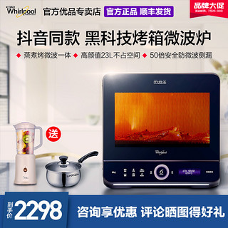 Whirlpool 惠而浦 全自动微波炉烤箱一体 MAX109