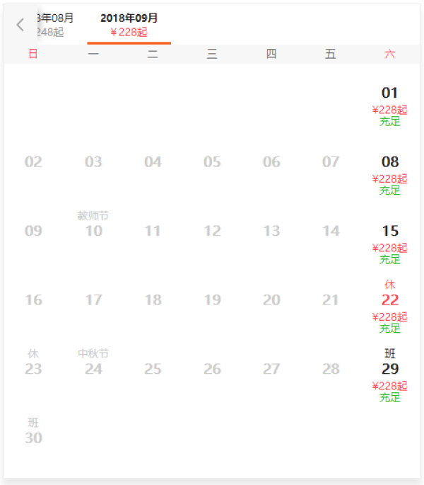 北京-河北丰宁+坝上2天1晚纯玩