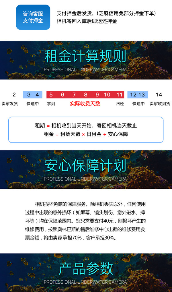 出游必备：水下相机Olympus奥林巴斯TG4/5租赁