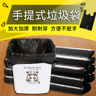 hanshiiujia 汉世刘家 手提式黑色垃圾袋 (大号【36*60cm】)