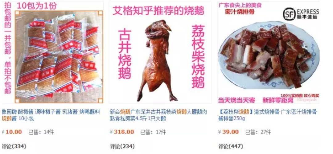 强推7家淘宝地方美食店,勾起无限回忆的家乡味道!