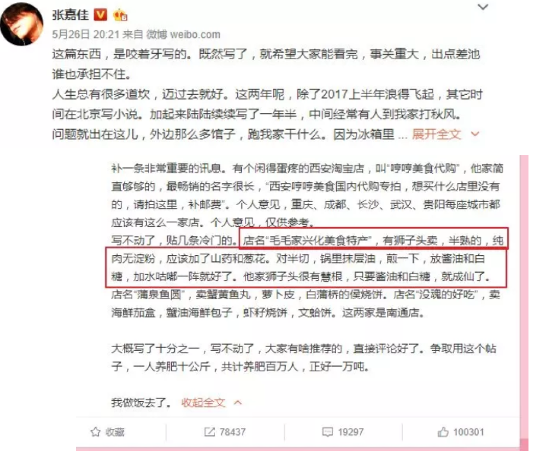 强推7家淘宝地方美食店,勾起无限回忆的家乡味道!