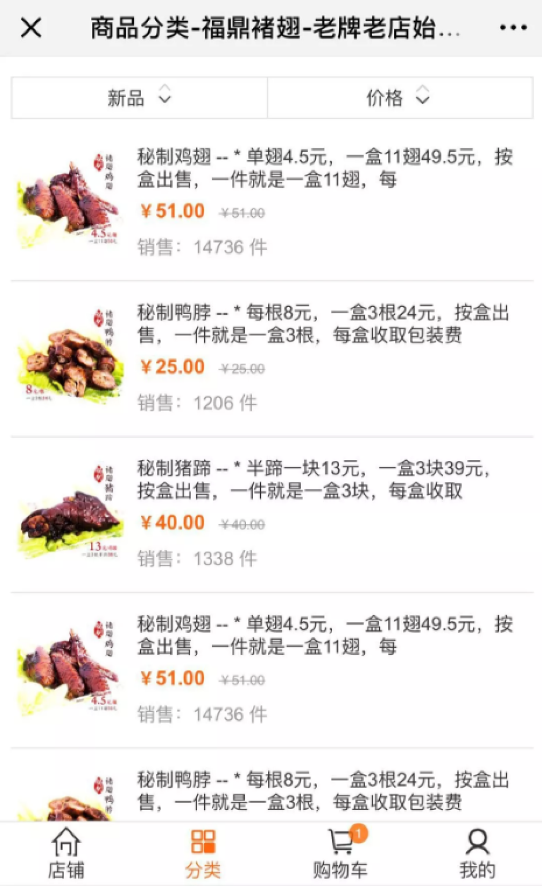 强推7家淘宝地方美食店,勾起无限回忆的家乡味道!