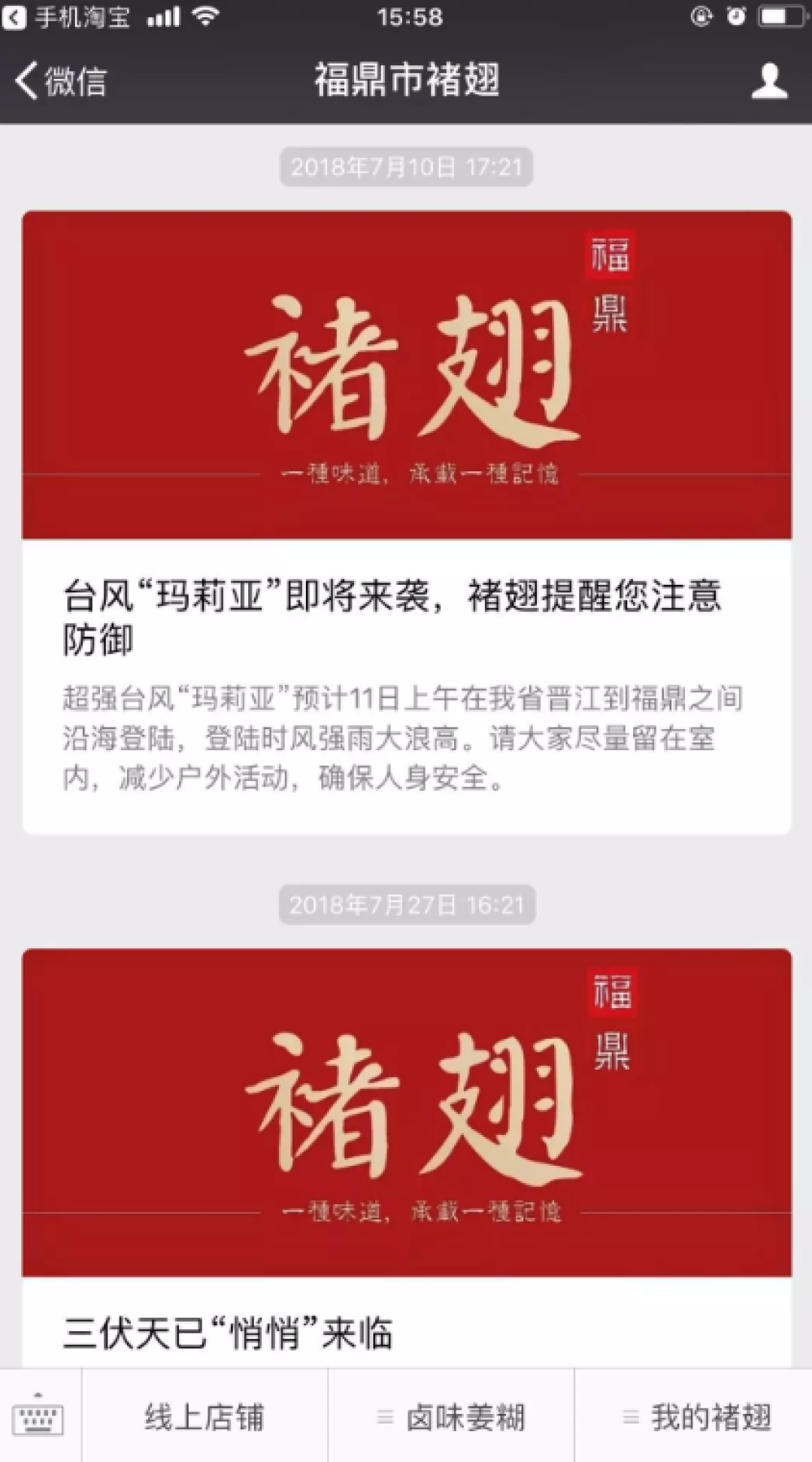 强推7家淘宝地方美食店,勾起无限回忆的家乡味道!