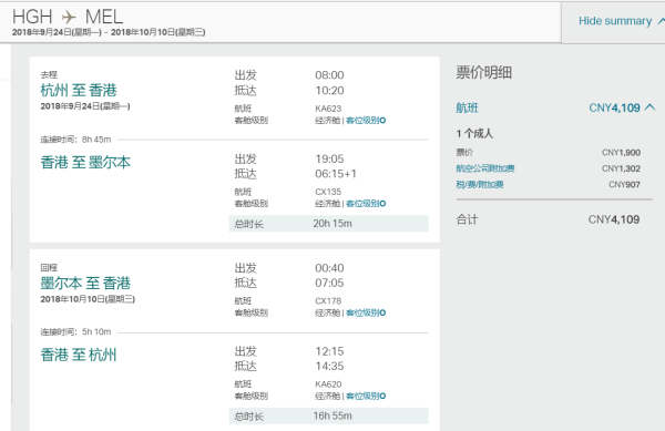 中秋好价！五星国泰航空，双人特惠  