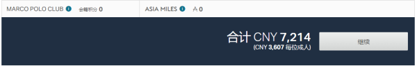 中秋好价！五星国泰航空，双人特惠  
