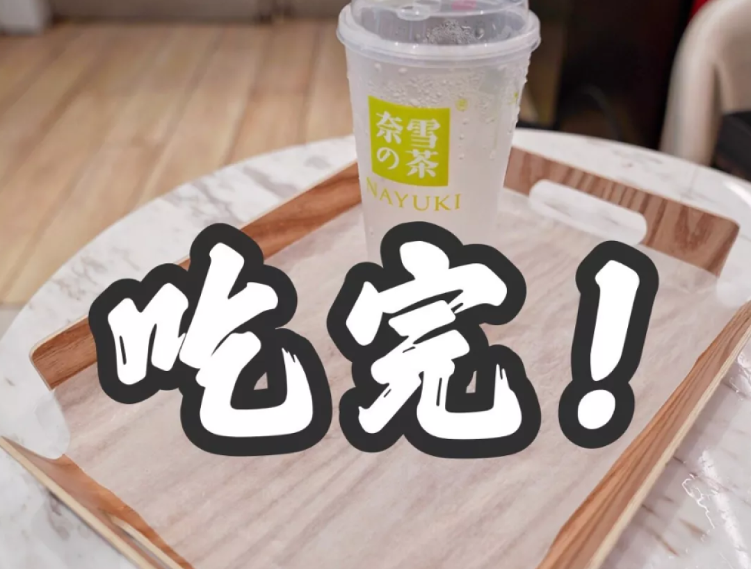 榴莲季来了!88元1杯的臭臭茶,还得抢着喝!