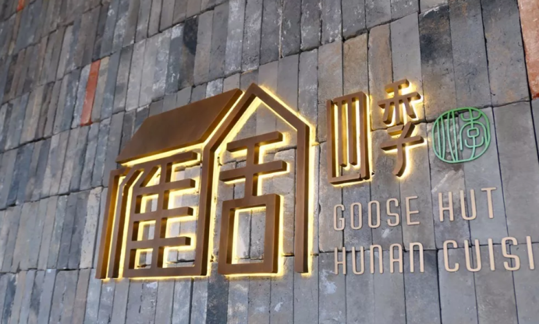 除了MUJI和星巴克,前门北京坊还有这几个店有必要打个卡!