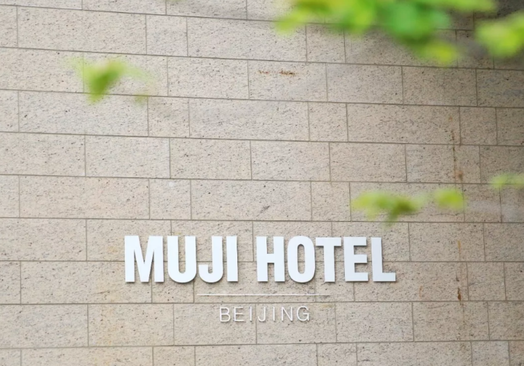 除了MUJI和星巴克,前门北京坊还有这几个店有必要打个卡!