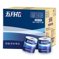 may flower 五月花 有芯卷纸 (3层140g*27卷)