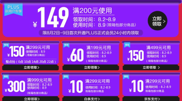 促销活动:京东 超级品类日 箱包专场