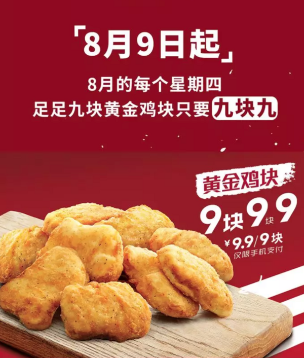 移动端肯德基疯狂星期四