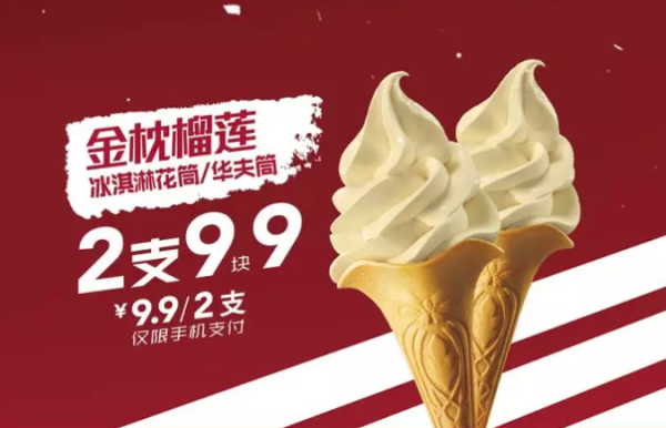 移动端:肯德基 疯狂星期四