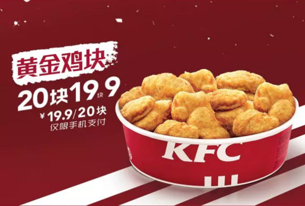 移动端:肯德基 疯狂星期四